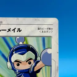 Blue Mail B Daman Bakugaiden TCG Game Trading Card JBA HUDSON Tomy Japan B1 - Image 4