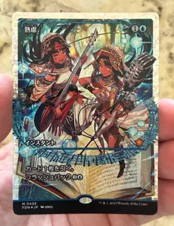 Think Twice (Showcase) (Fracture Foil) Foundations Foil Japanese NM - Image 1