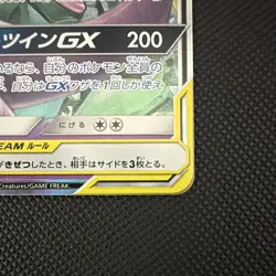 Mewtwo & Mew GX TAG TEAM 052/173 Sm12a Double Rare Holo (Japanese) - Image 5