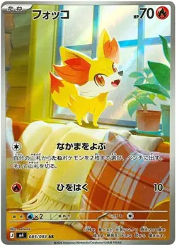 Fennekin Art Rare 085/083 M4 Ninja Spinner Pokemon Japanese NM US Seller - Image 1