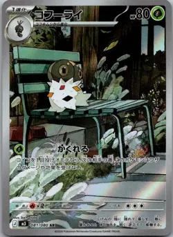 Spewpa 081/080 Art Rare Nihil Zero Pokemon Japanese Near Mint - Image 1