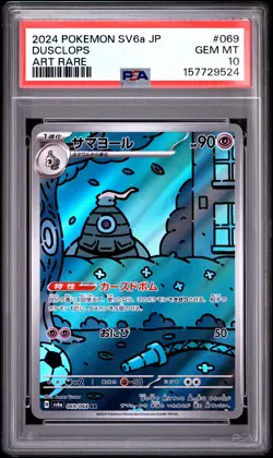 2024 POKEMON JAPANESE SV6A-NIGHT WANDERER ART RARE #069 DUSCLOPS PSA 10 - Image 1