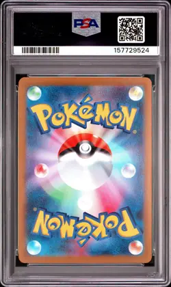 2024 POKEMON JAPANESE SV6A-NIGHT WANDERER ART RARE #069 DUSCLOPS PSA 10 - Image 2