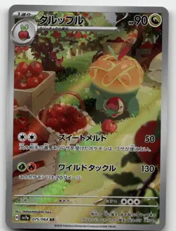 APPLETUN 075/064 ART RARE PARADISE DRAGONA POKEMON JAPANESE NEAR MINT - Image 2