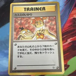 1996 Pokemon Card Japanese Pocket Monster Trainer Misty's Wrath tcg - Image 1