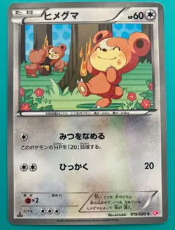 Teddiursa Holo 015/020 SC1st Shiny Collection pokemon card rare Japanese F/S - Image 1