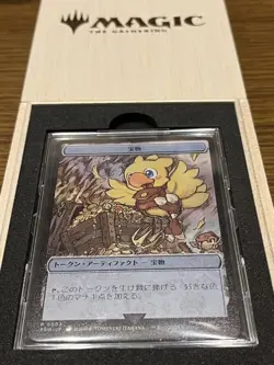 Mtg Ff With Paulownia Box Stainless Steel Token Treasure War Festival - Image 1