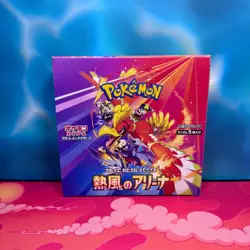 No Shrink Wrap Sealed Pokemon Heatwave Arena Japanese Booster Box Mint - Image 1