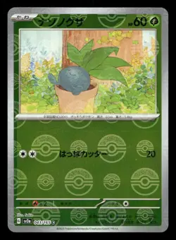 Oddish (Poke Ball Pattern) 043/165 SV2a: Pokemon Card 151 Japanese NM/M Pokemon - Image 1