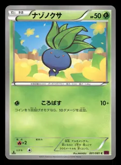 Oddish 001/081 C Bandit Ring Japanese LP Pokemon - Image 1
