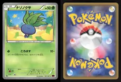 Oddish 001/081 C Bandit Ring Japanese LP Pokemon - Image 3