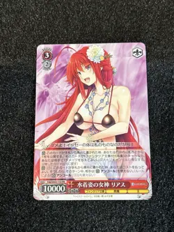 Weiss Schwarz 2019 Goddess In Swinsuit Rias High School DxD Fdd/W65-110 PR NM - Image 1