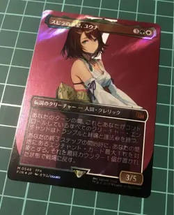 Spira'S Hope Yuna Surge Foil Mtg - Image 2