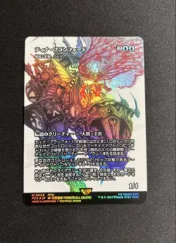 Carefully Packed Mtg Ff Tina Branford Foil Inheritance History - Image 2