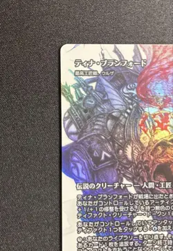 Carefully Packed Mtg Ff Tina Branford Foil Inheritance History - Image 3