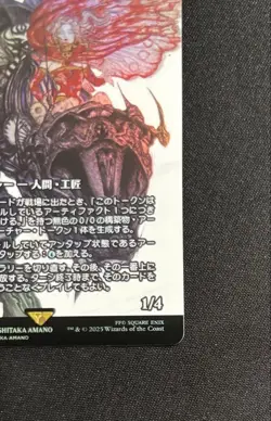 Carefully Packed Mtg Ff Tina Branford Foil Inheritance History - Image 5