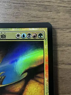 Mtg Scion Of The Ur-Dragon Foil Tsp Japan Edition - Image 4