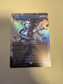 Subtlety Secret Lair Bonus Sheet Shiva Mtg Japan Edition - Image 1