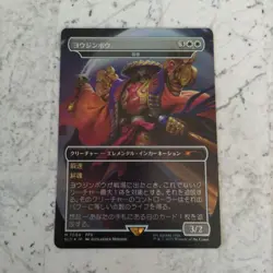 Mtg Ff Secret Lair Japan Edition Foil - Image 1