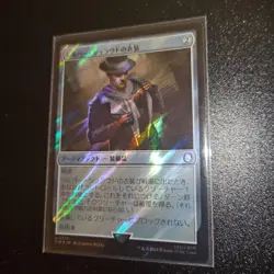 Mtg Silver Shroud Costume Japanese Surge Foil - Image 1