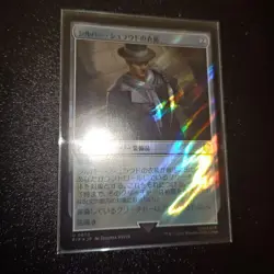 Mtg Silver Shroud Costume Japanese Surge Foil - Image 2