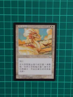 Mtg Pure White Dragon/Alabaster Dragon Wth Chinese Version - Image 4