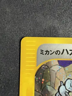 Jasmine's Steelix 032/141 Pokemon VS Holo (Japanese) - Image 3