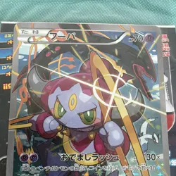 Pokemon TCG Hoopa 155/XY-P Japanese Promo Holo 2015 ft Pikachu, Latios, Lugia!!! - Image 3