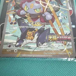 Pokemon TCG Hoopa 155/XY-P Japanese Promo Holo 2015 ft Pikachu, Latios, Lugia!!! - Image 5