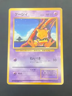 JAPANESE POKEMON ABRA No.063 NO RARITY SYMBOL BASE SET - VG/EXC - Image 1