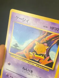 JAPANESE POKEMON ABRA No.063 NO RARITY SYMBOL BASE SET - VG/EXC - Image 2