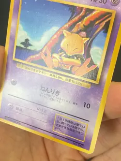 JAPANESE POKEMON ABRA No.063 NO RARITY SYMBOL BASE SET - VG/EXC - Image 3