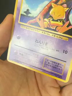 JAPANESE POKEMON ABRA No.063 NO RARITY SYMBOL BASE SET - VG/EXC - Image 4