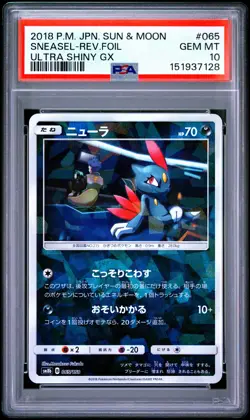 SNEASEL REVERSE HOLO 065/150 ULTRA SHINY GX POKEMON JAPANESE PSA 10 - Image 1