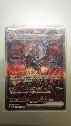 Charizard EX 349/190 Shiny Treasure sv4a SAR Special Art Rare Japanese Pokemon - Image 3