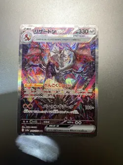 Charizard EX 349/190 Shiny Treasure sv4a SAR Special Art Rare Japanese Pokemon - Image 4