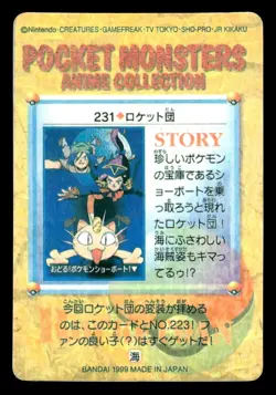 Team Rocket 231 Holo Vending Series 6 Carddass Pokemon Bandai - Image 2