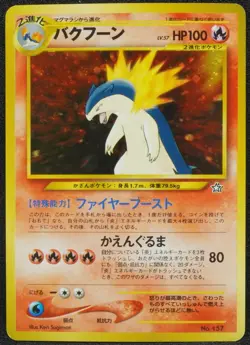 Typhlosion Neo Genesis Holo 157 Pokemon Card Japanese Free Shipping - Image 1