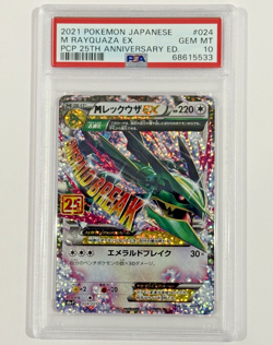 PSA 10 - M Rayquaza EX 024/025 s8a-P Japanese 25th Anniversary - Pokemon - Image 1