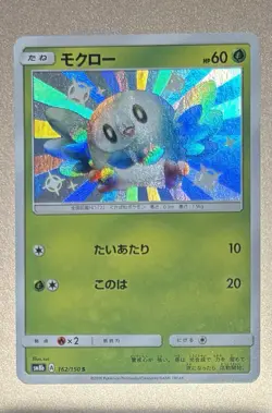 Pokemon Cards Game - Shiny Rowlet S 162/150 SM8b GX Ultra Shiny Japanese - Image 1