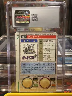 1996 Pokemon Bandai Carddass Vending Japanese Venusaur Red Prism #3 CGC 10 - Image 2
