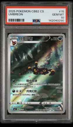POKEMON 2025 SIMPLIFIED CHINESE CBB2 C-GEM PACK VOL 2 #15 UMBREON PSA 10 - Image 1