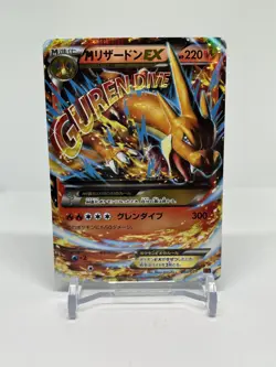 Mega Charizard EX 002/021 Pokemon Japanese M Charizard-EX Mega Battle Deck LP - Image 1