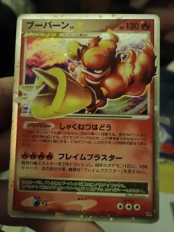Pokemon Cards Magmortar LV.X & Duskinoir LV.X Japanese - Image 2