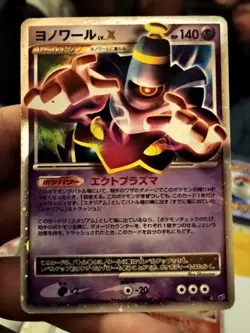 Pokemon Cards Magmortar LV.X & Duskinoir LV.X Japanese - Image 4