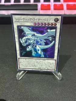 Shooting Riser Dragon Super Rare QCCU-JP054 [SR] 25th side:Unity Yugioh - Image 1