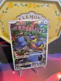 Pokemon Card Rookidee AR 082/071 Snow Hazard SV2P Full Art Japanese Edition - Image 1