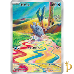 Frigibax AR 075/071 SV2P Japanese Pokemon Card Snow Hazard - NM - Image 1
