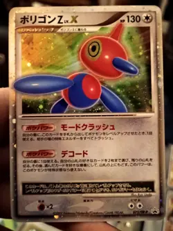 Pokemon Cards Japanese Floatzel LV.X & Porygon Z LV.X - Image 2