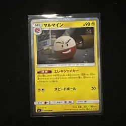 Electrode 037/095 Sm9: Tag Bolt Holo (Japanese) - Image 1